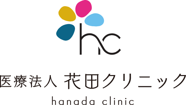 医療法人花田クリニック