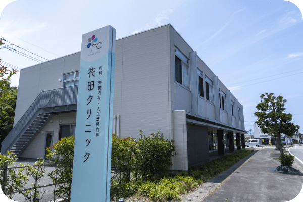 2回目以降のご来院について