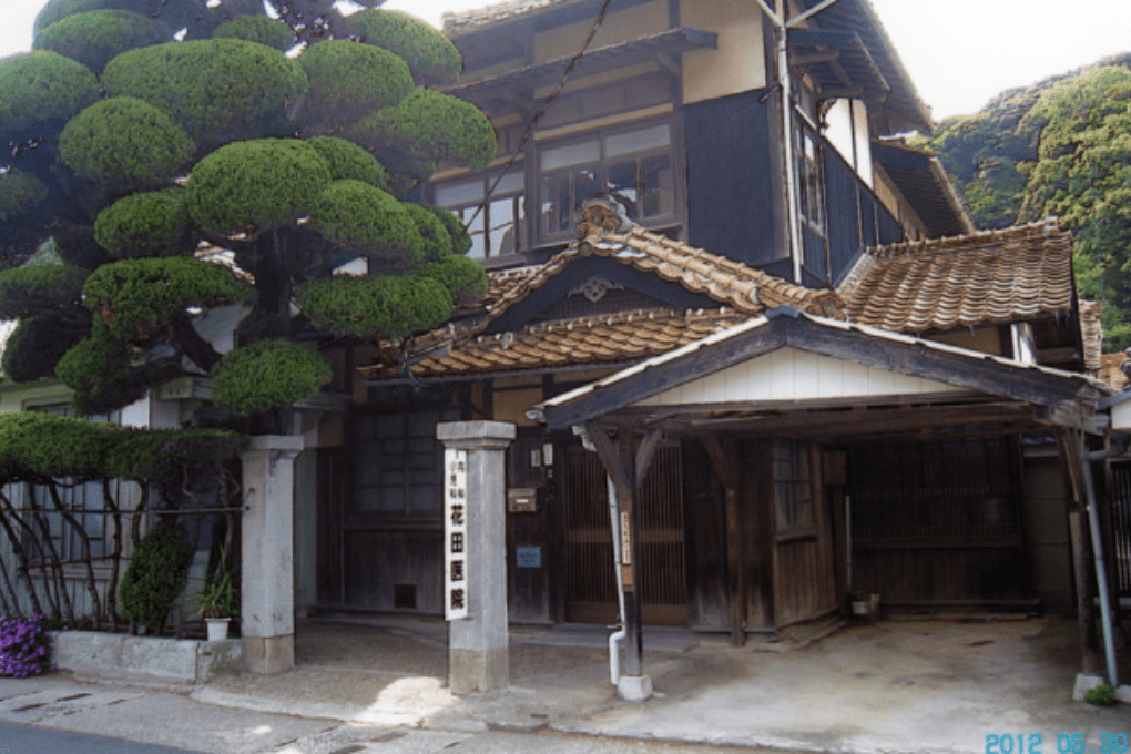 旧花田医院