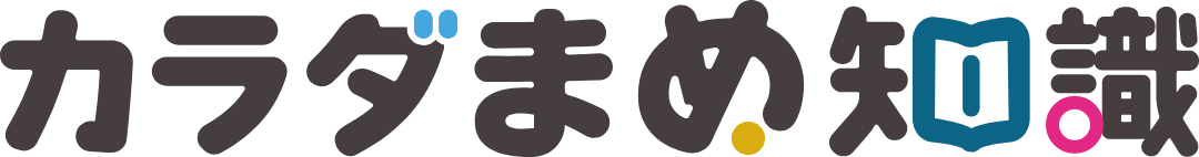 豆知識