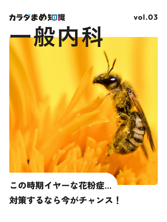 この夏必見！暑い時期の健康管理